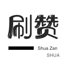 快手点赞业务在线下单-卡盟自助下单24小时平台,免费快手无限点赞